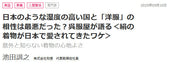2025年5月10日「婦人公論」掲載 株式会社和想代表・池田訓之著