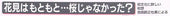 日本テレビ『news every. 』にて弊社代表 池田訓之執筆の記事が紹介されました