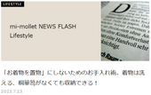 株式会社和想代表<br>池田訓之・著掲載<br>「mi-mollet」