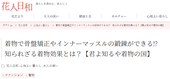 株式会社和想代表<br>池田訓之・著掲載<br>「花人日和」第三回