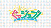 2026年7月4日放送 山陰放送テレビ『ぐっジョブ！』に和想館がとりあげられました