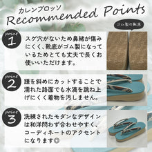 画像をギャラリービューアに読み込む, カレンブロッソ 24.5～25.5cm カフェ草履  ブルー 日本製
